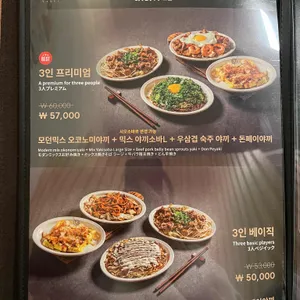 오레노 야끼 리뷰 사진