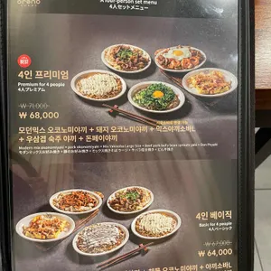 오레노 야끼 리뷰 사진