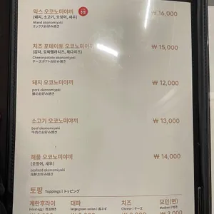 오레노 야끼 리뷰 사진