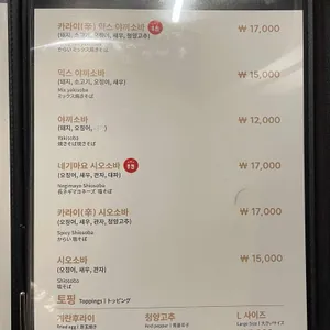 오레노 야끼 리뷰 사진