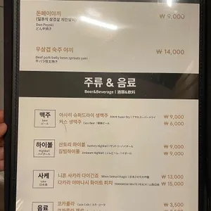 오레노 야끼 리뷰 사진