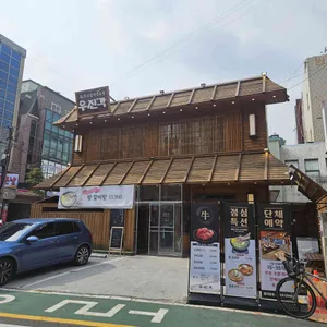 우진각 리뷰 사진