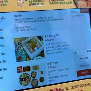 봄이보리밥 리뷰 사진