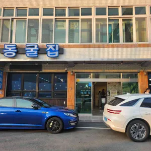 동굴집 사진 1