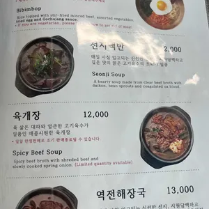 역전회관 리뷰 사진