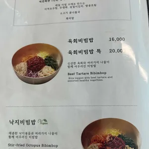 역전회관 리뷰 사진