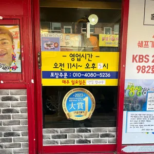 흥식이돈가스무한리필 리뷰 사진
