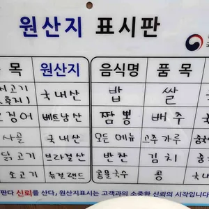 짬뽕과손님 리뷰 사진