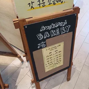 AVEK CHERI 리뷰 사진