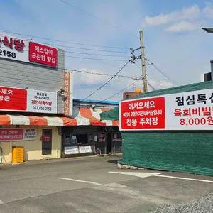 자인식육식당 리뷰 사진
