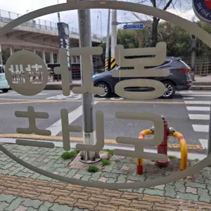 가마솥봉자도너츠 리뷰 사진