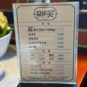 갈비꽃 리뷰 사진