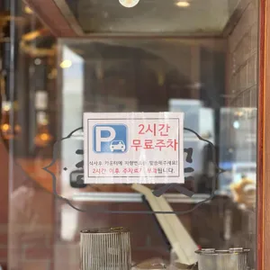 갈비꽃 리뷰 사진
