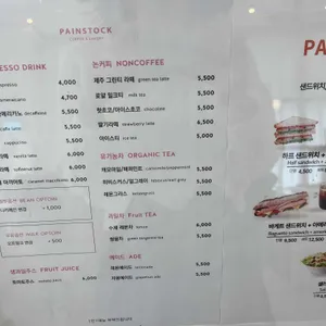 뺑스톡 리뷰 사진