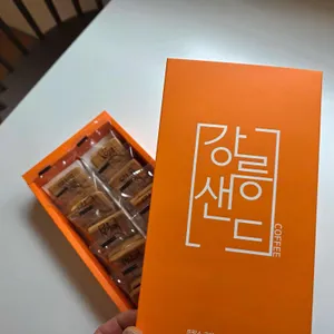 강릉샌드 리뷰 사진