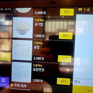 오적회관 리뷰 사진
