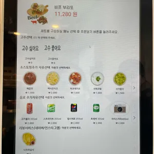 타코볼볼 리뷰 사진
