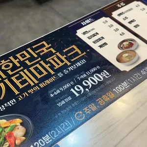명륜진사갈비 리뷰 사진
