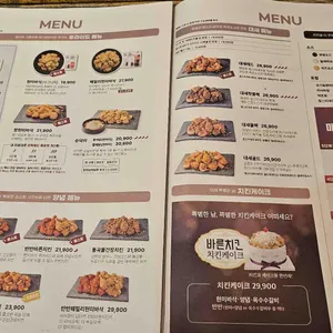 바른치킨 리뷰 사진