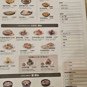 바른치킨 리뷰 사진