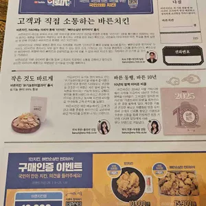 바른치킨 리뷰 사진