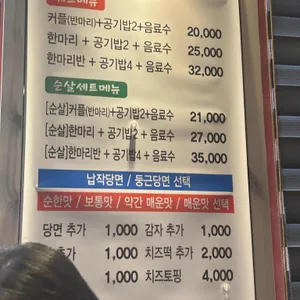 천계안동찜닭 리뷰 사진