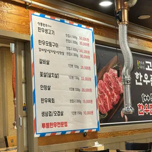 고서한우촌 리뷰 사진