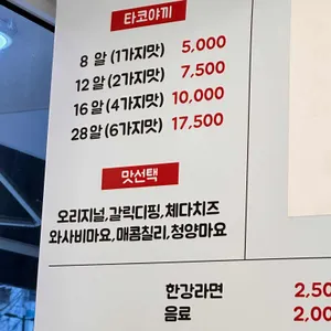 타코볼스 리뷰 사진