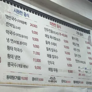 메밀촌 리뷰 사진