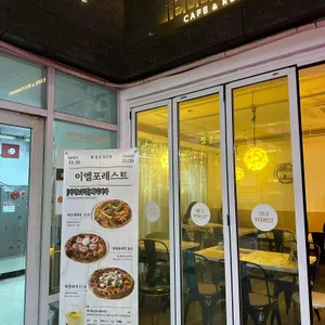 이엘포레스트 리뷰 사진