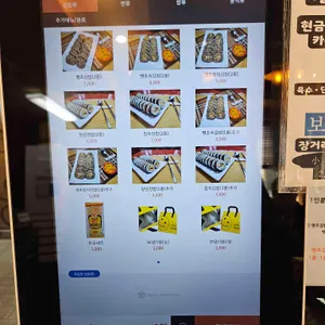 땡초김밥 리뷰 사진