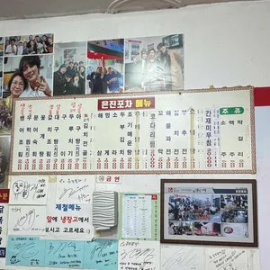 은진포차 리뷰 사진