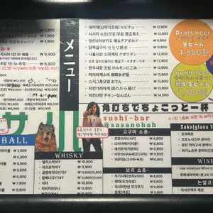사사노하 리뷰 사진