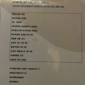 글로리식당 리뷰 사진