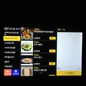 이자카야 이야시 리뷰 사진