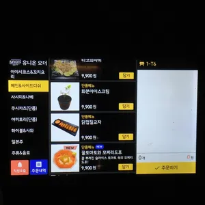 이자카야 이야시 리뷰 사진