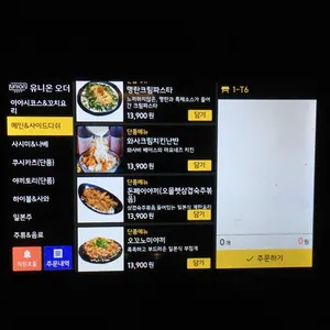 이자카야 이야시 리뷰 사진