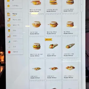 맥도날드 리뷰 사진