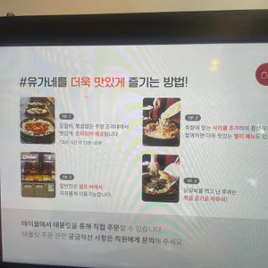 유가네 닭갈비 리뷰 사진