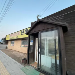 철원양평해장국 리뷰 사진