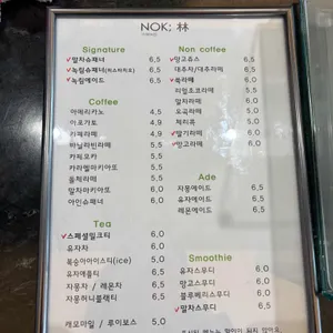 녹림 리뷰 사진