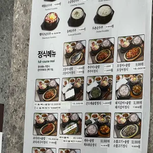 두촌가마솥밥 리뷰 사진