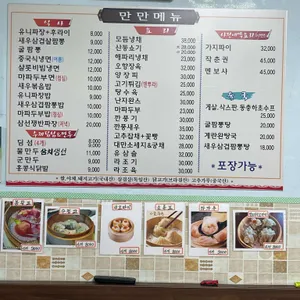 만만 리뷰 사진