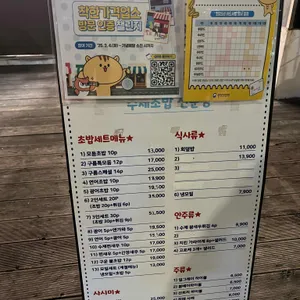 구름초밥 리뷰 사진