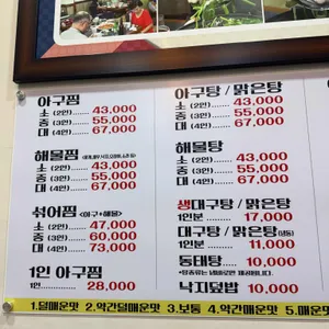 대호아구집 리뷰 사진