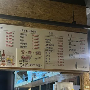 칠성치킨 리뷰 사진