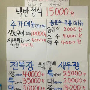 박서방식당 리뷰 사진