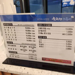 북극해고등어 리뷰 사진