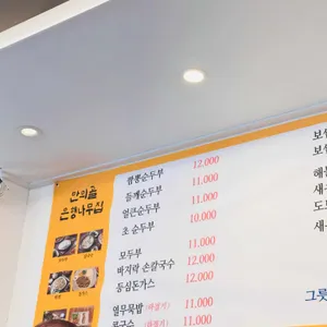 은행나무집 리뷰 사진