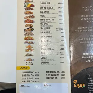 노랑통닭 리뷰 사진
